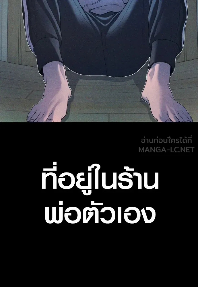 Juvenile Offender อาชญากรวัยเยาว์-69