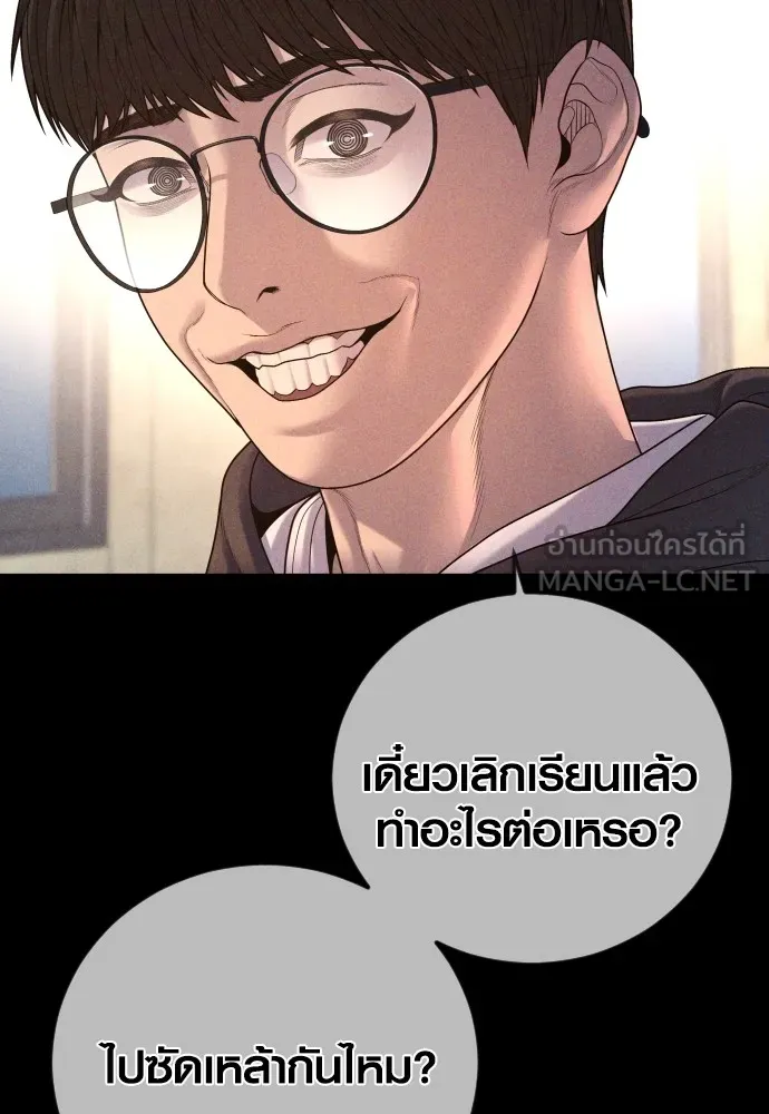 Juvenile Offender อาชญากรวัยเยาว์-69