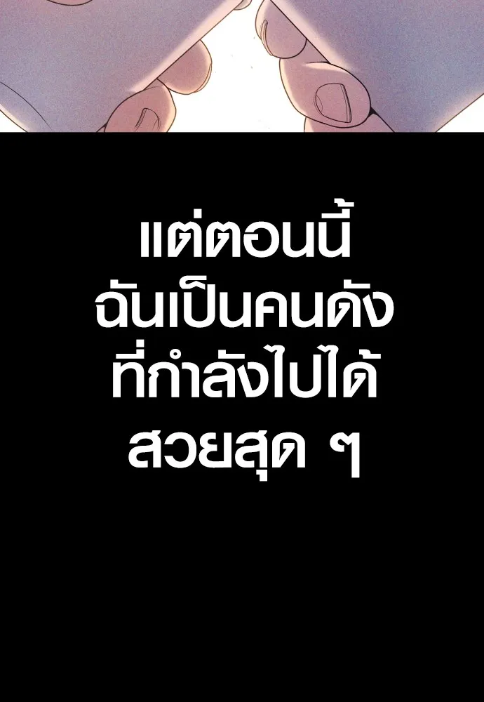 Juvenile Offender อาชญากรวัยเยาว์-69