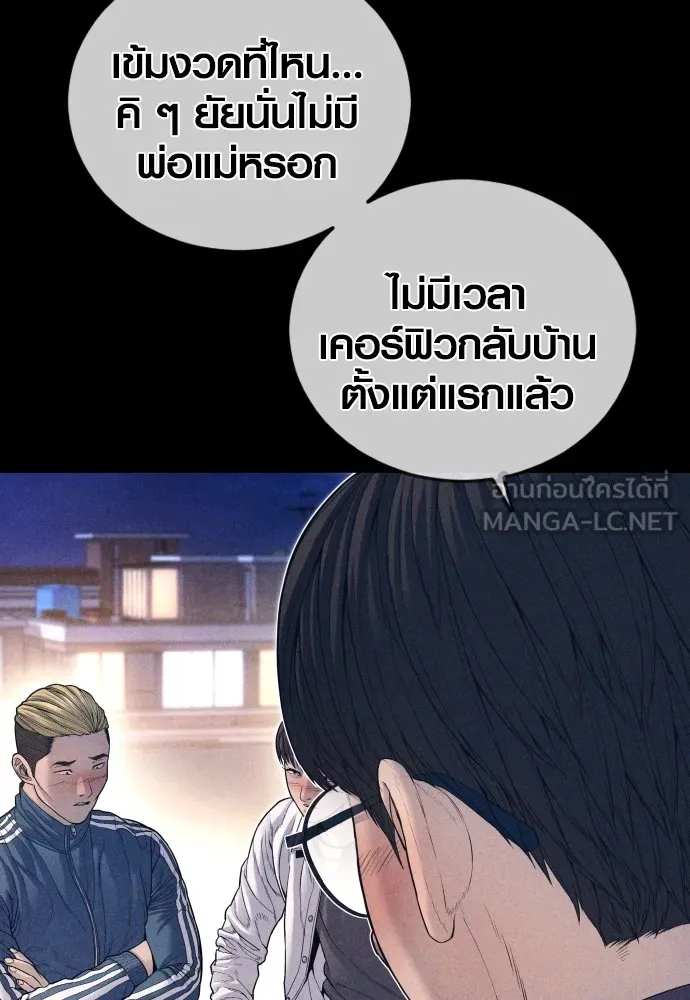 Juvenile Offender อาชญากรวัยเยาว์-69