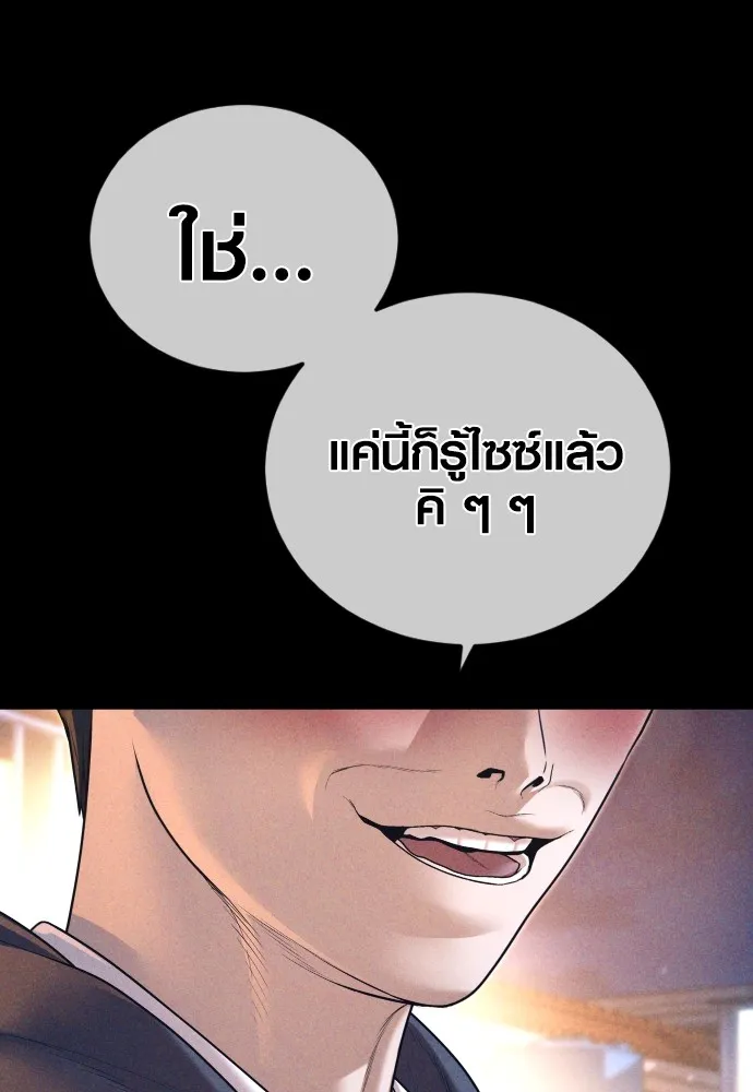 Juvenile Offender อาชญากรวัยเยาว์-69