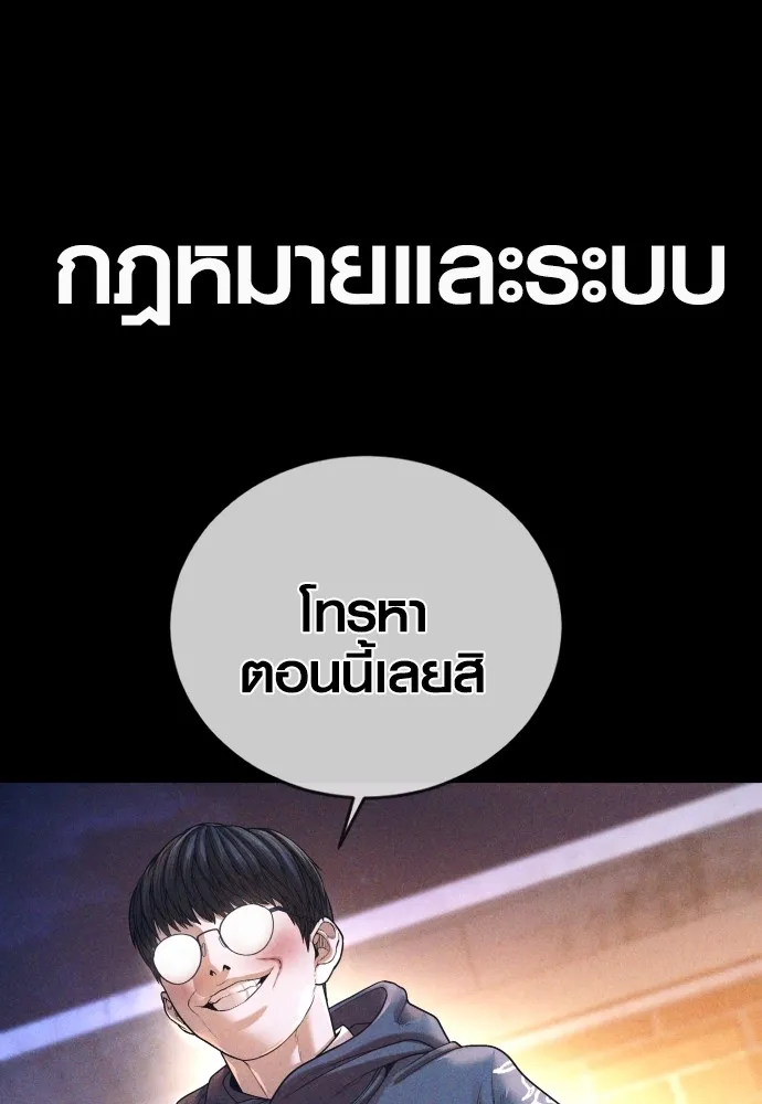 Juvenile Offender อาชญากรวัยเยาว์-69