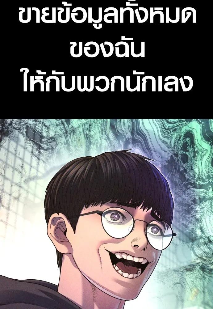 Juvenile Offender อาชญากรวัยเยาว์-69