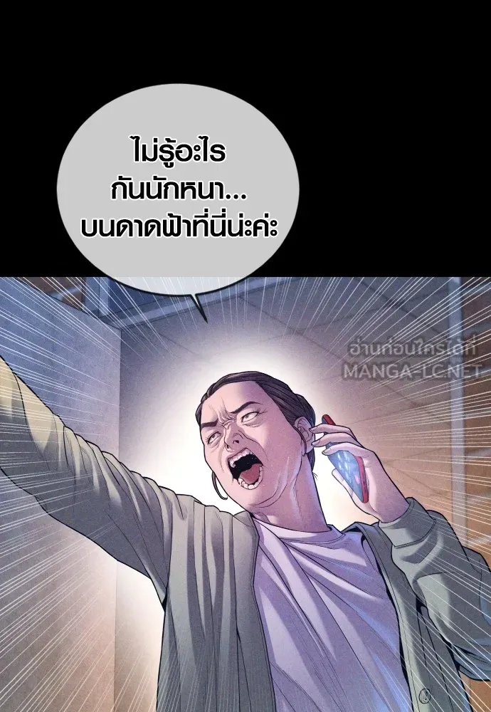 Juvenile Offender อาชญากรวัยเยาว์-70