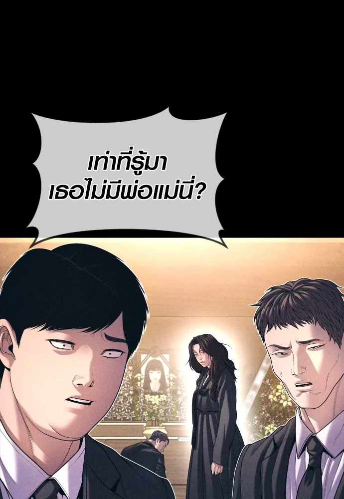 Juvenile Offender อาชญากรวัยเยาว์-70