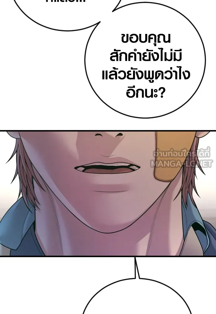 Juvenile Offender อาชญากรวัยเยาว์-71