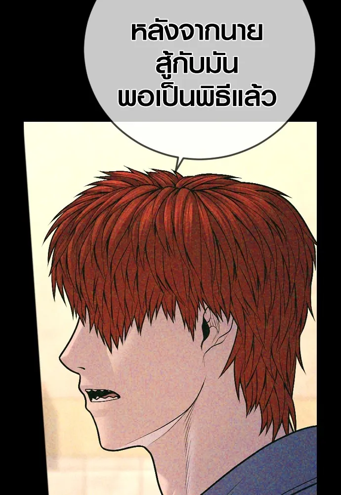 Juvenile Offender อาชญากรวัยเยาว์-71