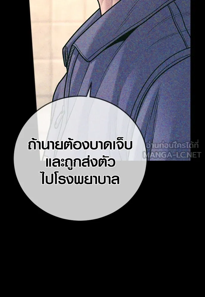 Juvenile Offender อาชญากรวัยเยาว์-71