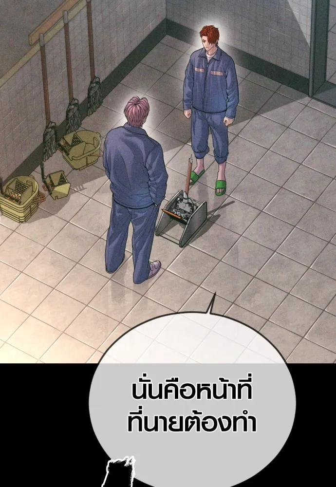 Juvenile Offender อาชญากรวัยเยาว์-71