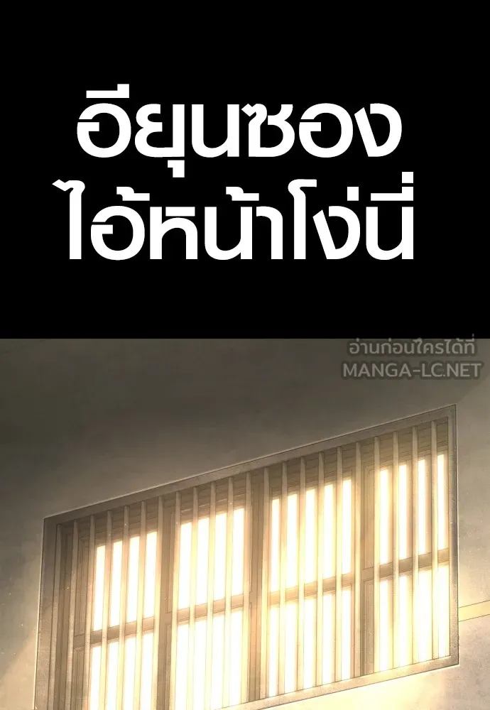 Juvenile Offender อาชญากรวัยเยาว์-71