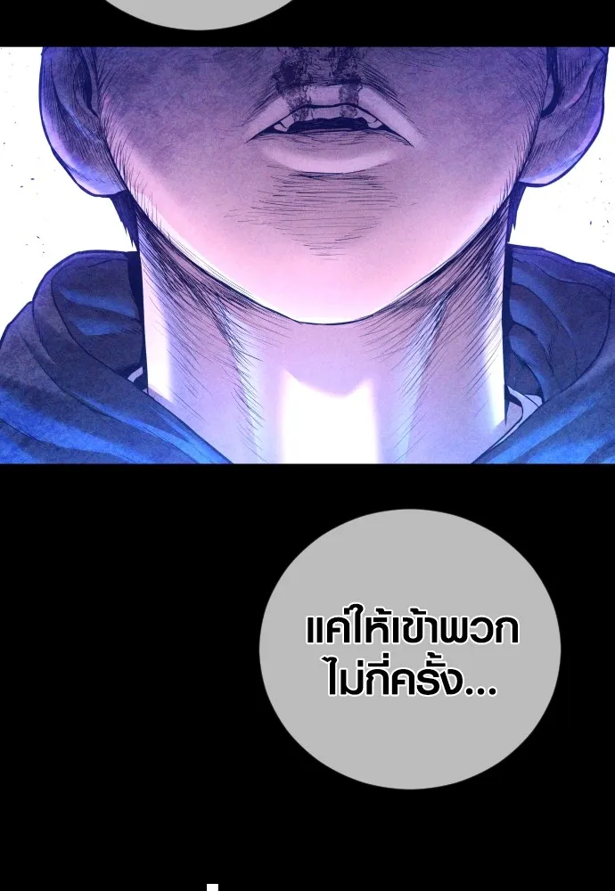 Juvenile Offender อาชญากรวัยเยาว์-71