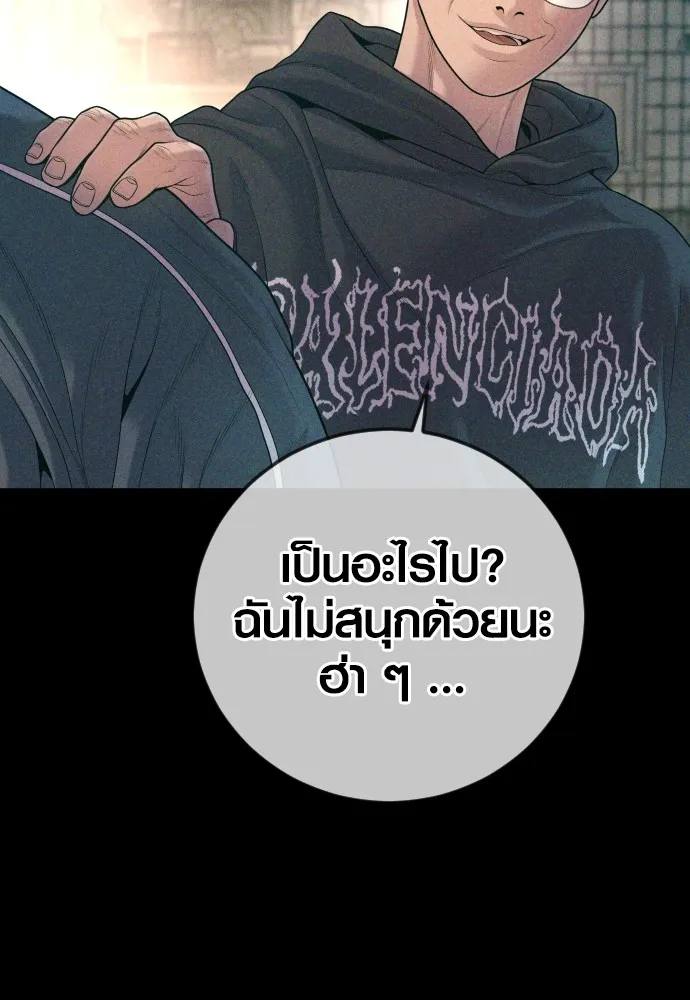 Juvenile Offender อาชญากรวัยเยาว์-71