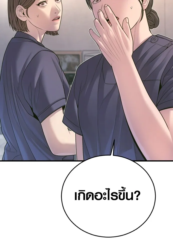 Juvenile Offender อาชญากรวัยเยาว์-71