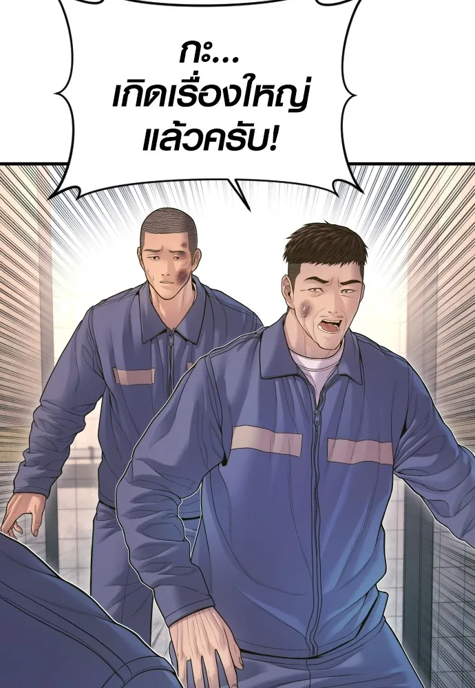 Juvenile Offender อาชญากรวัยเยาว์-71