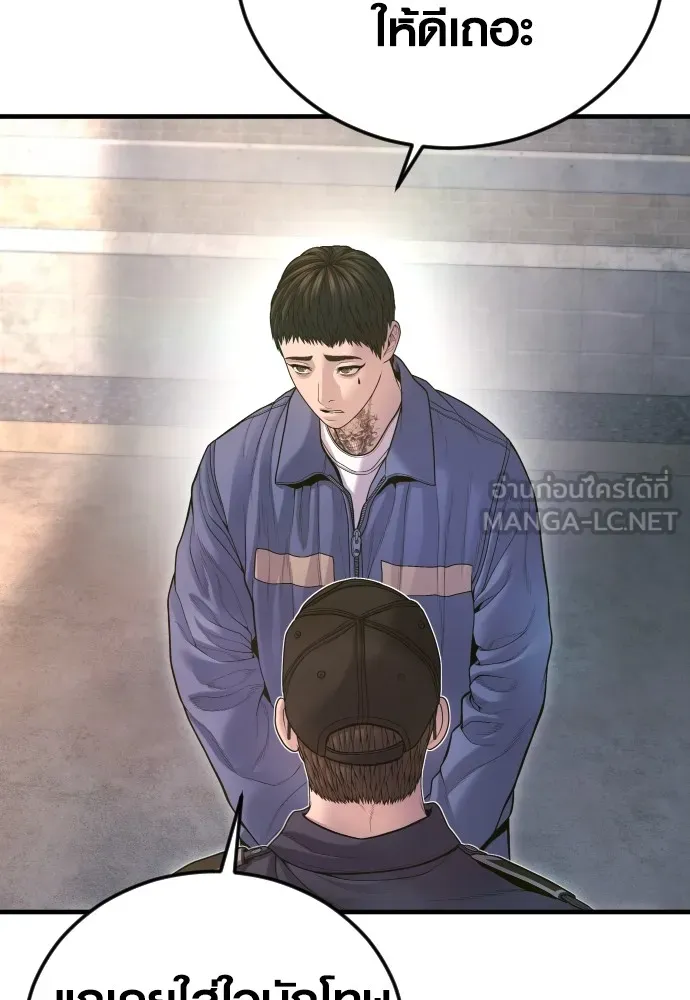 Juvenile Offender อาชญากรวัยเยาว์-71