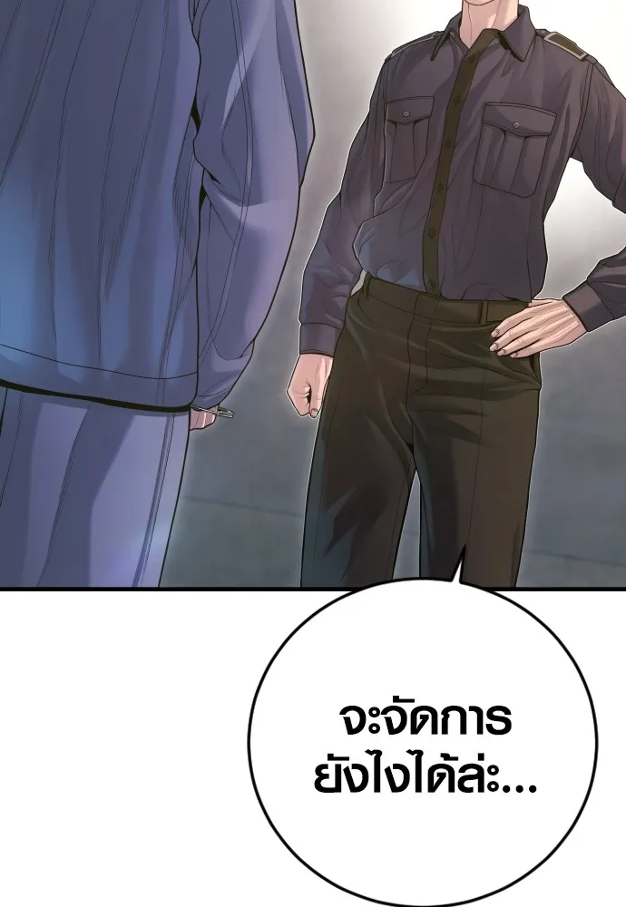 Juvenile Offender อาชญากรวัยเยาว์-71