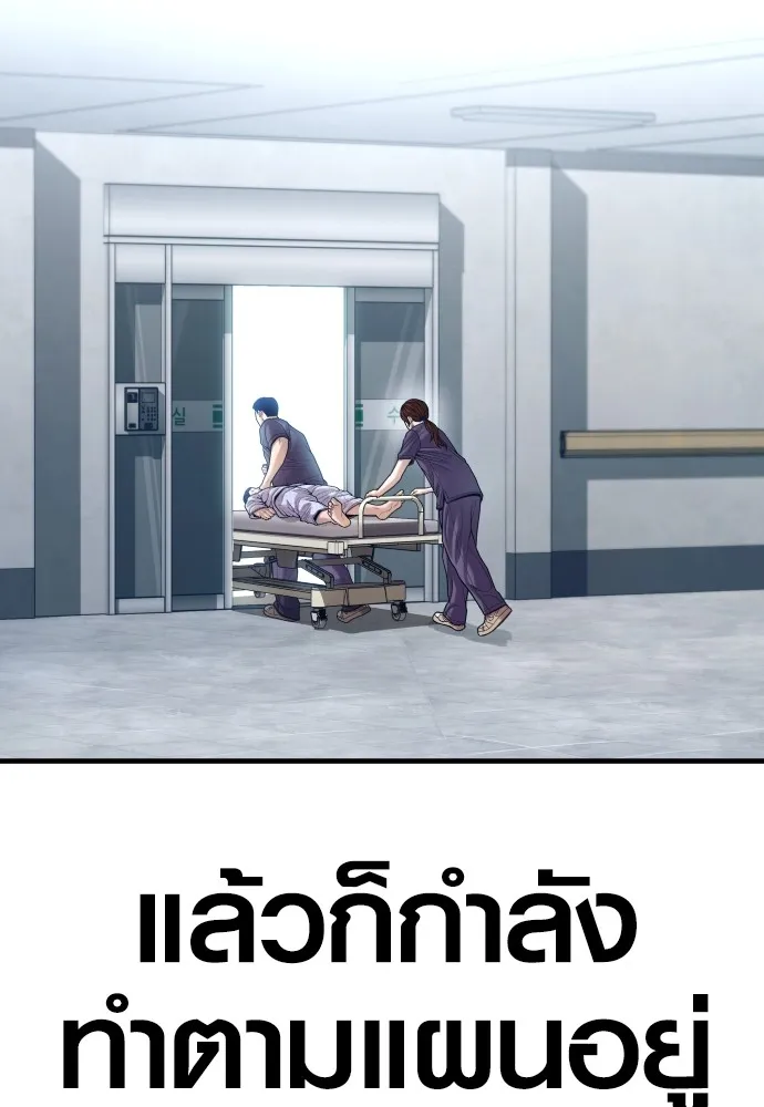 Juvenile Offender อาชญากรวัยเยาว์-72