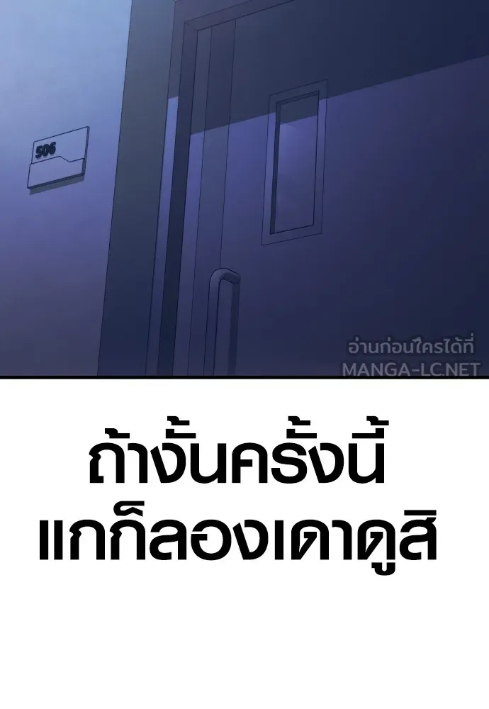 Juvenile Offender อาชญากรวัยเยาว์-72