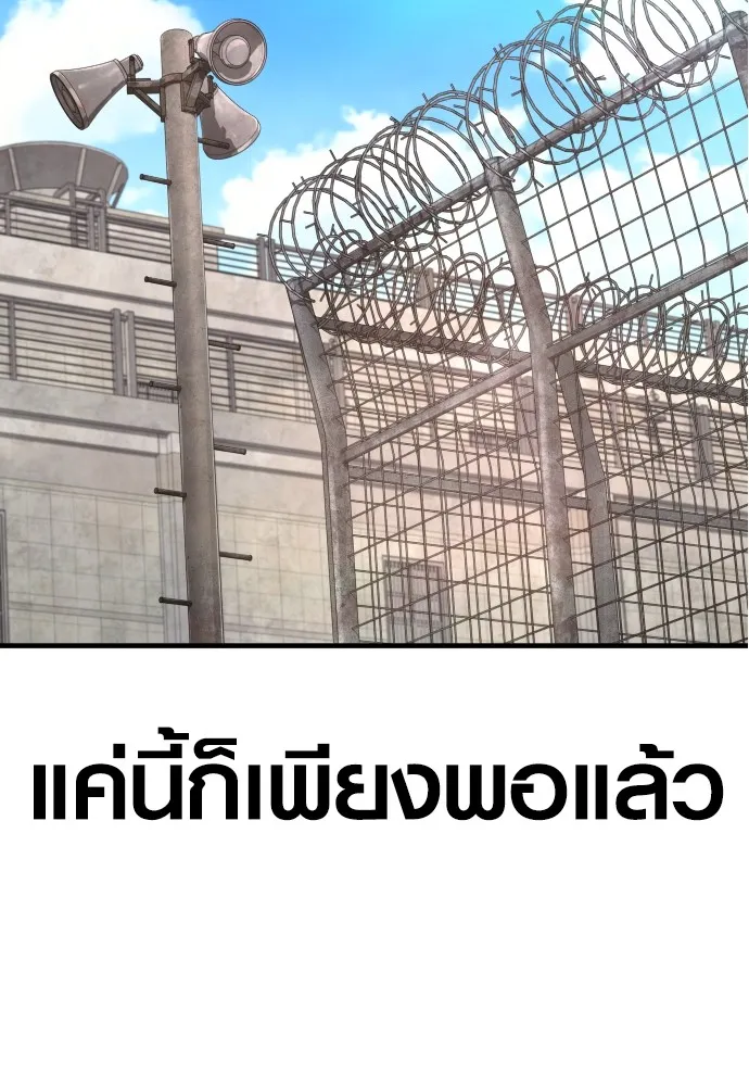 Juvenile Offender อาชญากรวัยเยาว์-72