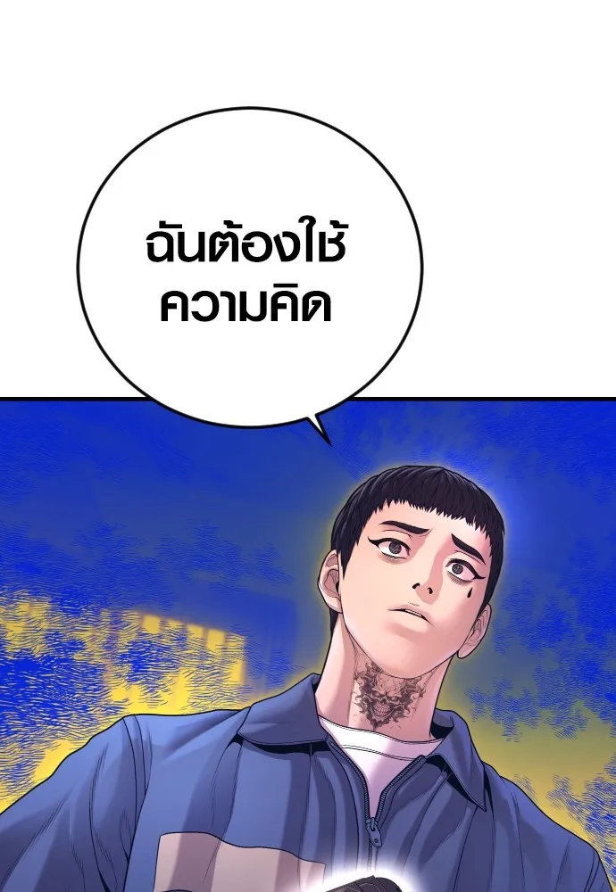 Juvenile Offender อาชญากรวัยเยาว์-72