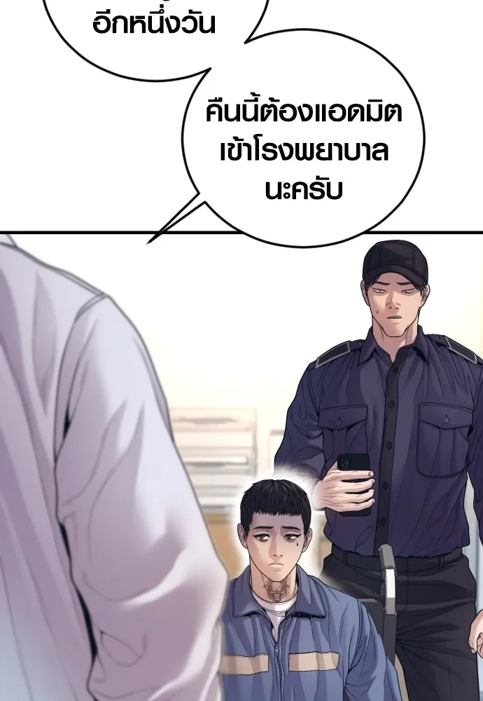 Juvenile Offender อาชญากรวัยเยาว์-72