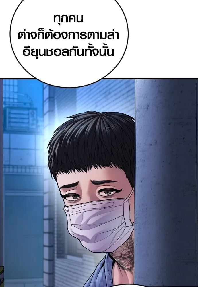 Juvenile Offender อาชญากรวัยเยาว์-73