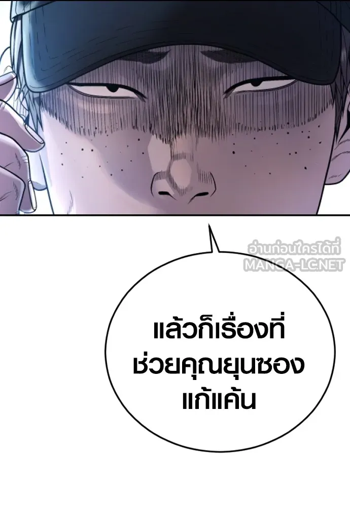 Juvenile Offender อาชญากรวัยเยาว์-73