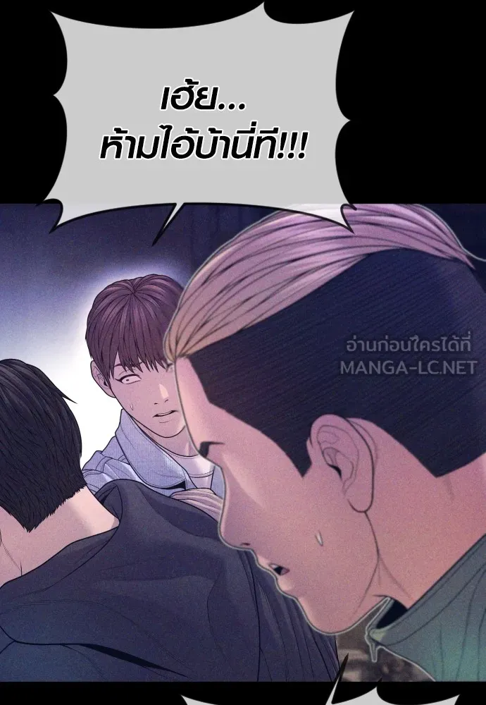 Juvenile Offender อาชญากรวัยเยาว์-73