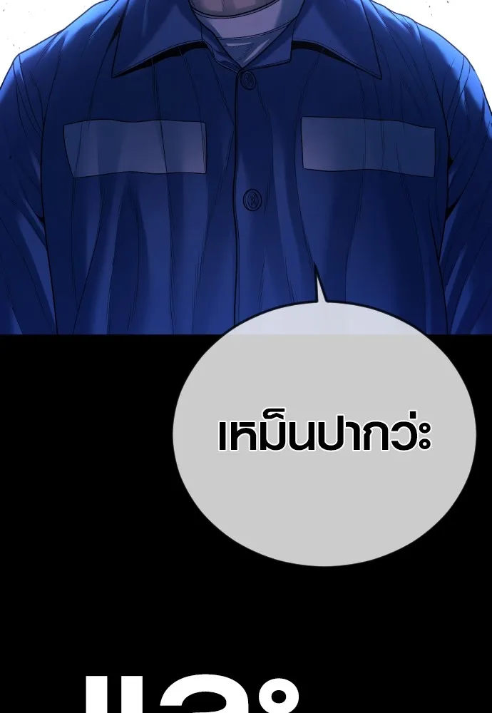 Juvenile Offender อาชญากรวัยเยาว์-73