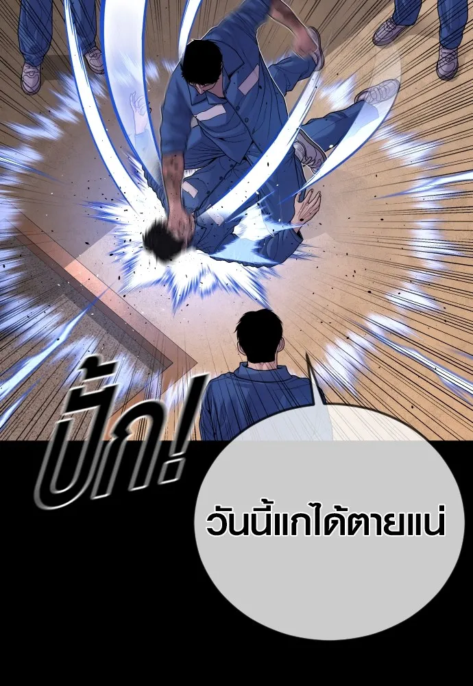 Juvenile Offender อาชญากรวัยเยาว์-73