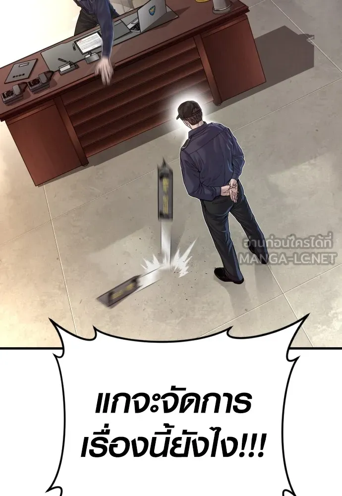 Juvenile Offender อาชญากรวัยเยาว์-73