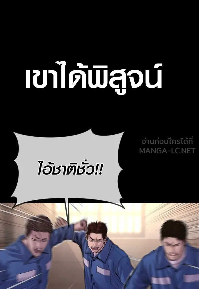 Juvenile Offender อาชญากรวัยเยาว์-73