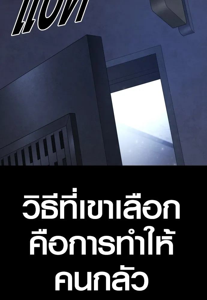 Juvenile Offender อาชญากรวัยเยาว์-73