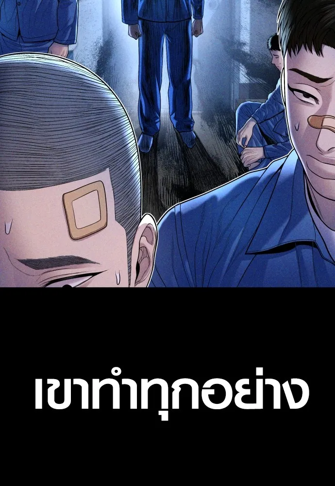 Juvenile Offender อาชญากรวัยเยาว์-73