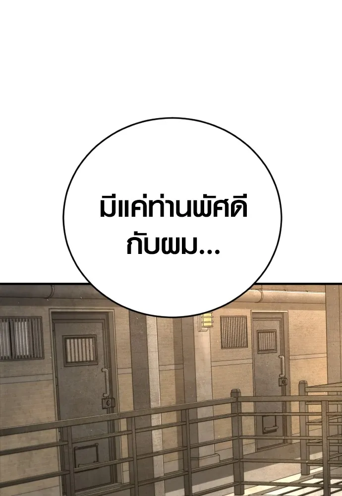 Juvenile Offender อาชญากรวัยเยาว์-73