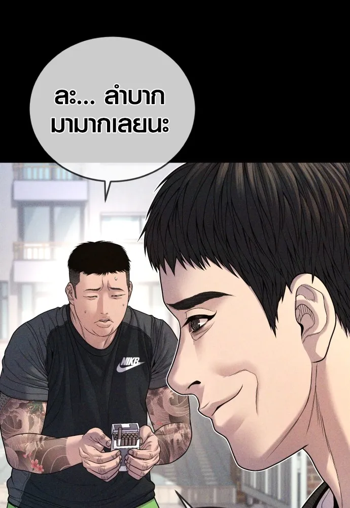 Juvenile Offender อาชญากรวัยเยาว์-73