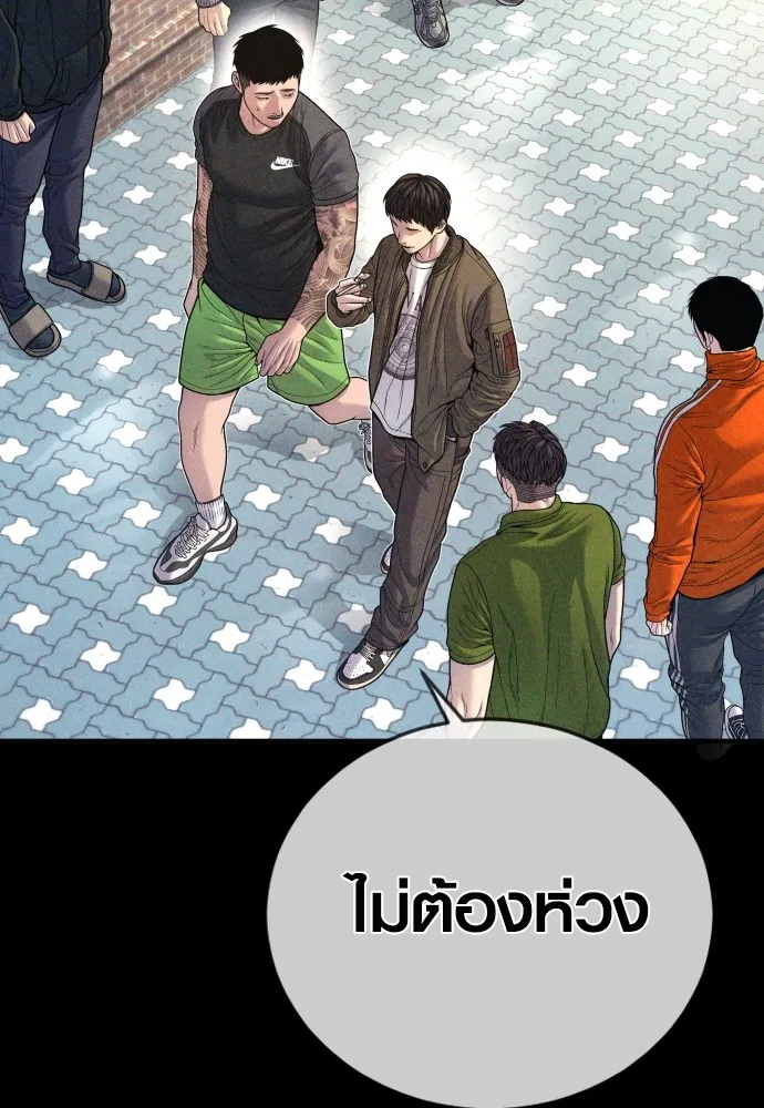 Juvenile Offender อาชญากรวัยเยาว์-73