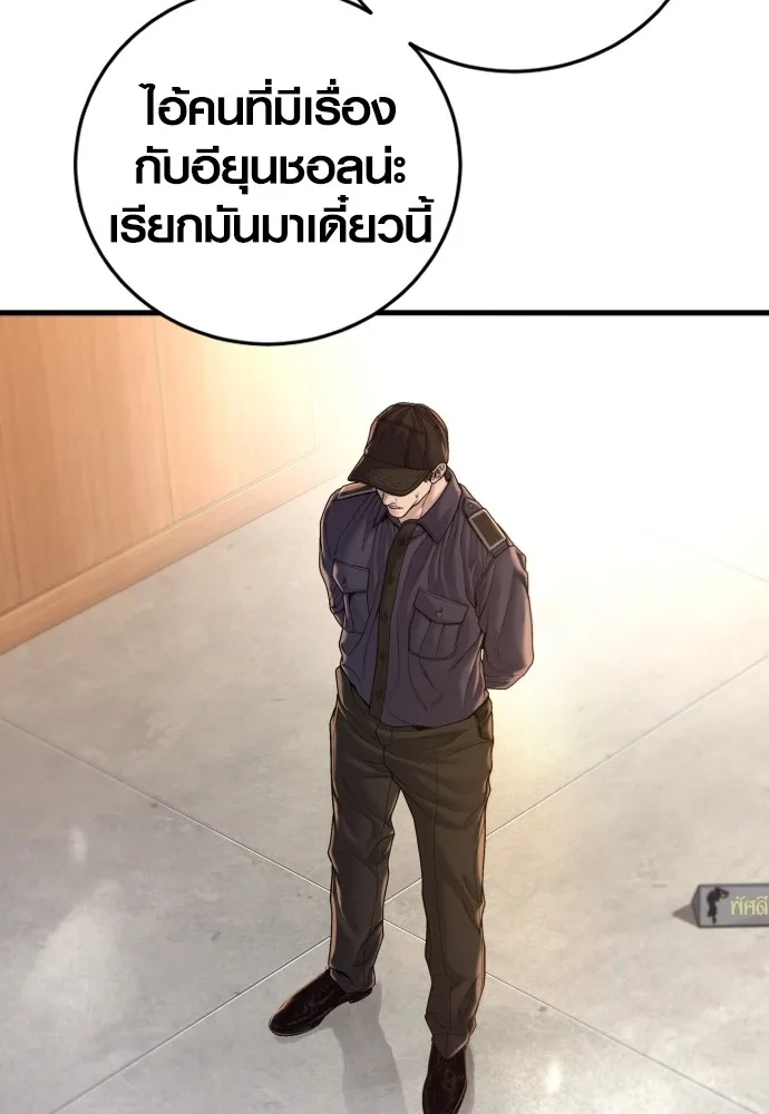 Juvenile Offender อาชญากรวัยเยาว์-73