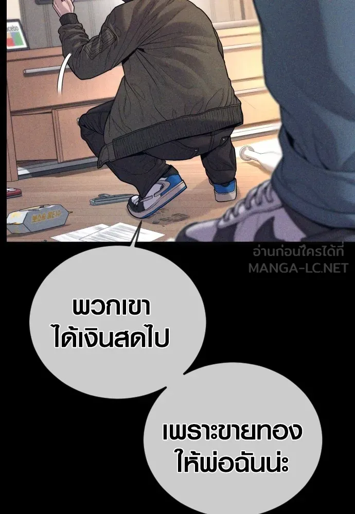 Juvenile Offender อาชญากรวัยเยาว์-73