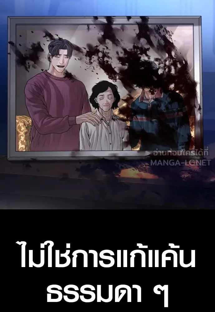 Juvenile Offender อาชญากรวัยเยาว์-73