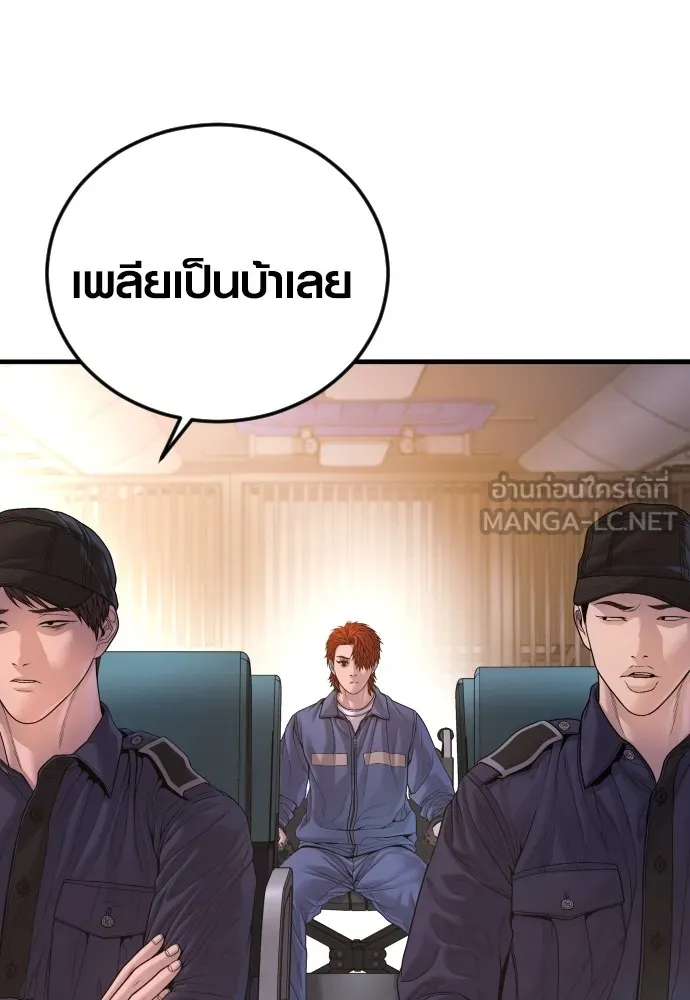 Juvenile Offender อาชญากรวัยเยาว์-73