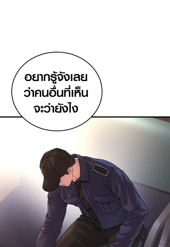 Juvenile Offender อาชญากรวัยเยาว์-73