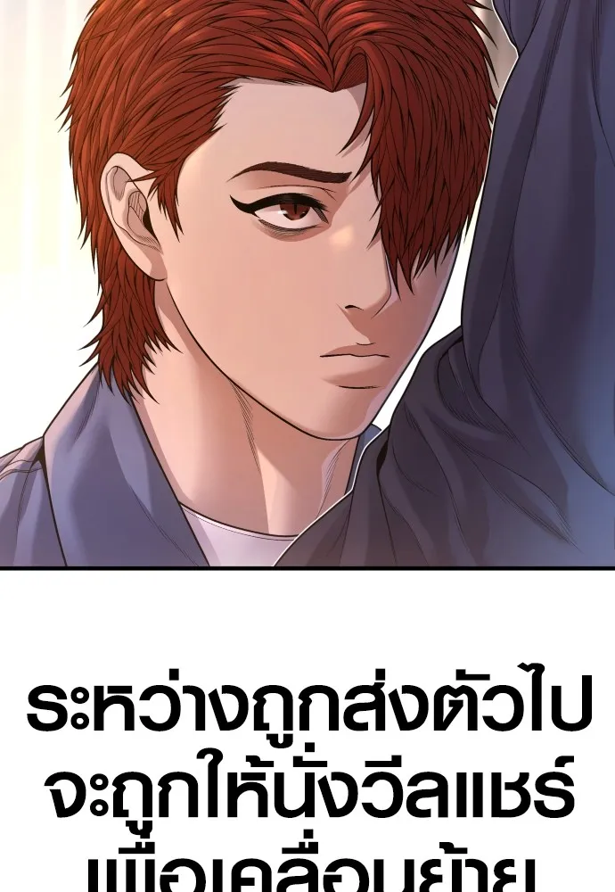 Juvenile Offender อาชญากรวัยเยาว์-73