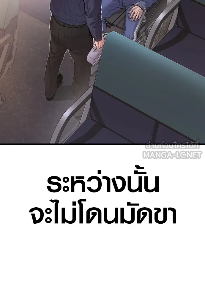 Juvenile Offender อาชญากรวัยเยาว์-73