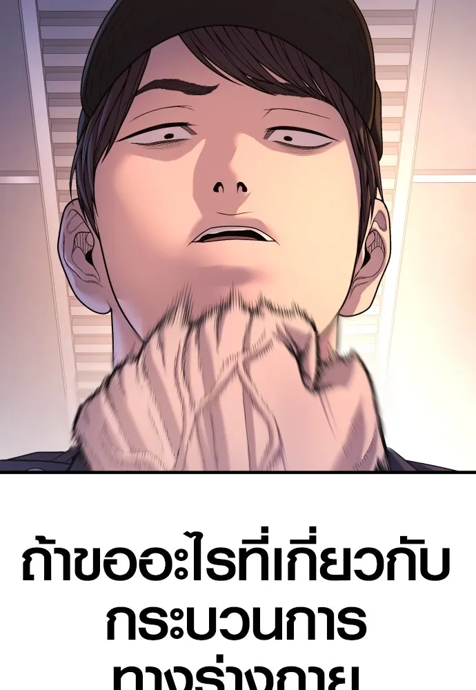 Juvenile Offender อาชญากรวัยเยาว์-73