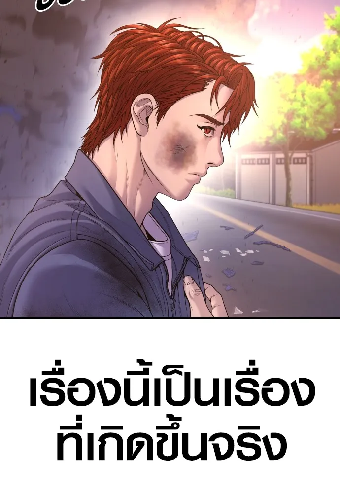 Juvenile Offender อาชญากรวัยเยาว์-73