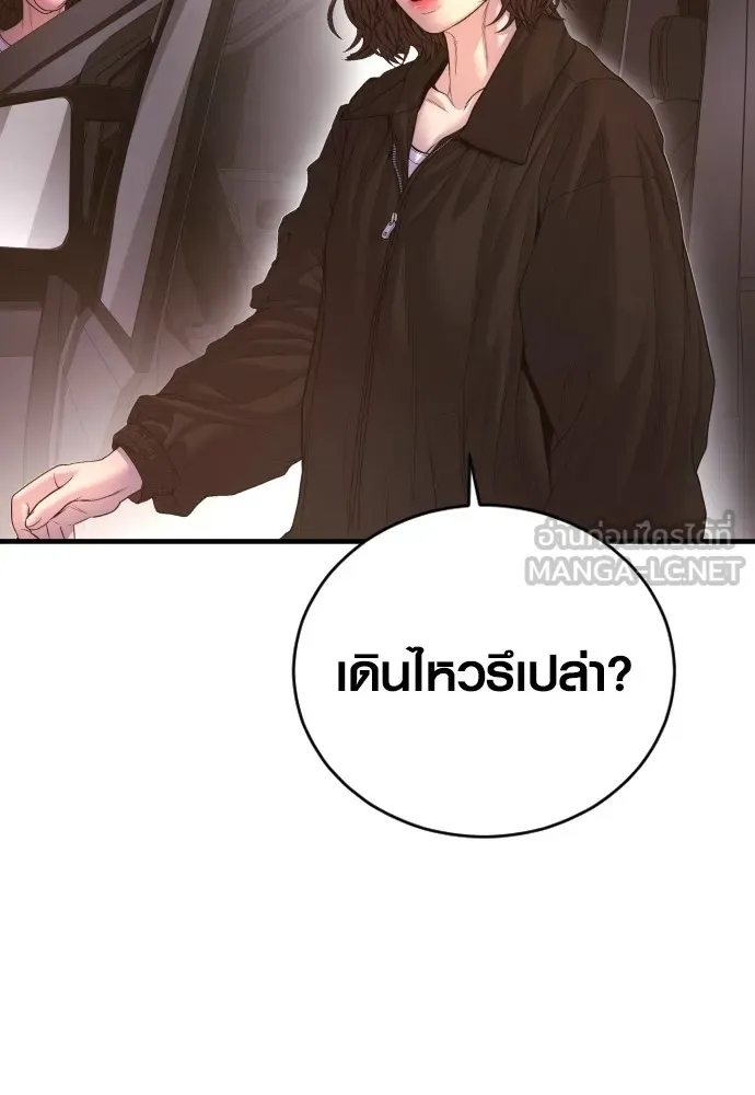 Juvenile Offender อาชญากรวัยเยาว์-73