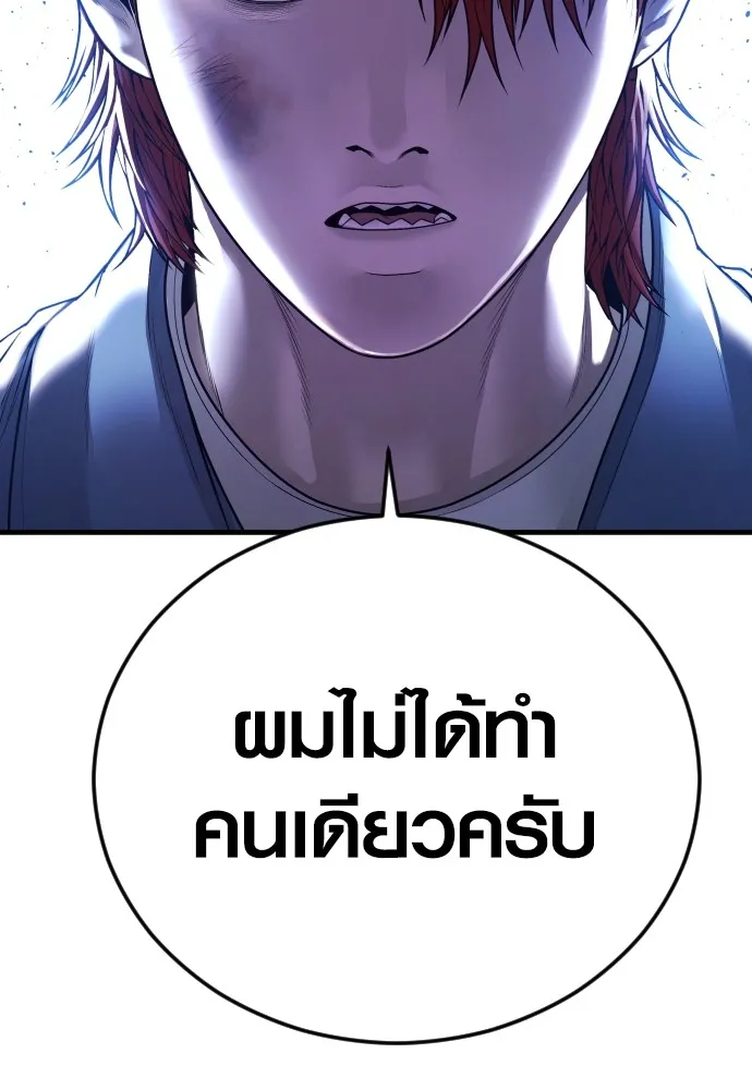 Juvenile Offender อาชญากรวัยเยาว์-73