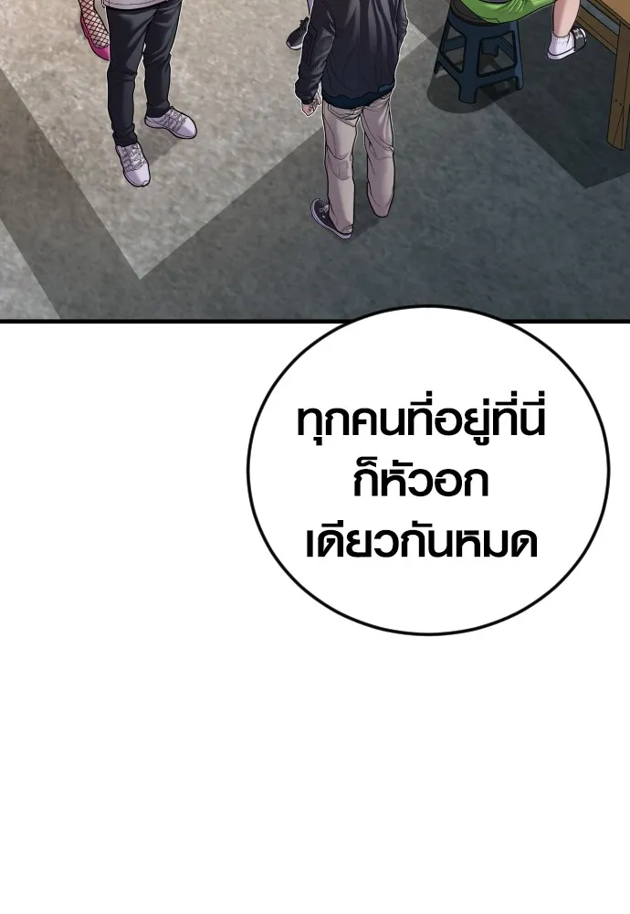 Juvenile Offender อาชญากรวัยเยาว์-74