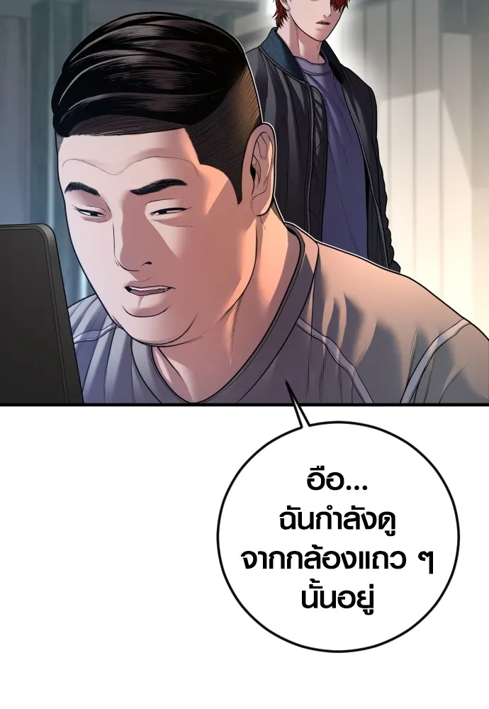 Juvenile Offender อาชญากรวัยเยาว์-74